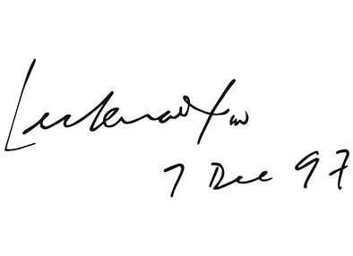 1997年12月7日，新加坡内阁李光耀资政一行参观厦门眼科中心，签名留念。