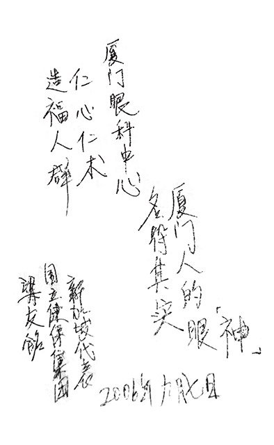 2006年9月，新加坡政府官员以及医疗代表团对我院进行友好访问。