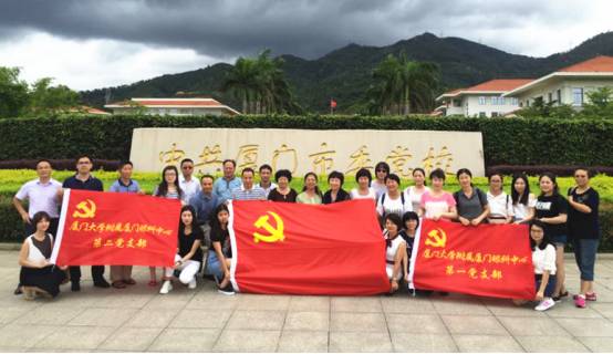 为纪念中国共产党成立96周年，深入推进“两学一做”教育活动，易游体育集团党委书记陈宝贵同志，易游体育集团党委副书记、厦门眼科中心党总支书记陈逸恬同志，党委委员张秀恋同志，以及支部三十余名党员同志参加了集团党委组织的庆祝“七一”主题党日活动。