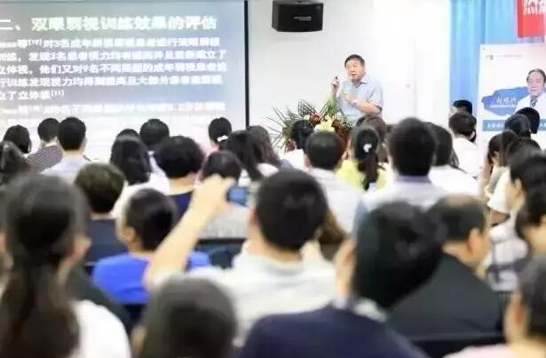 易游体育斜视与小儿眼科赵堪兴教授