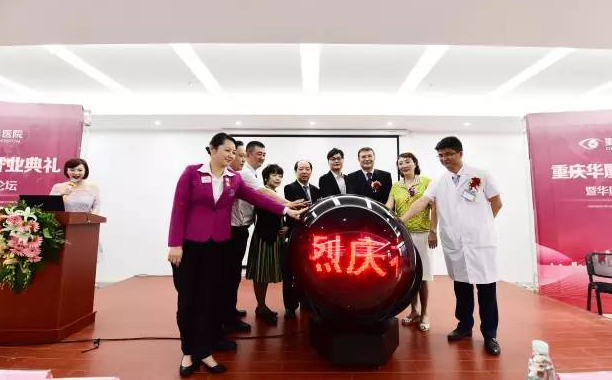 重庆易游体育开业 百 光明基金助力山城眼疾患者 重庆易游体育开业 百 光明基金助力山城眼疾患者