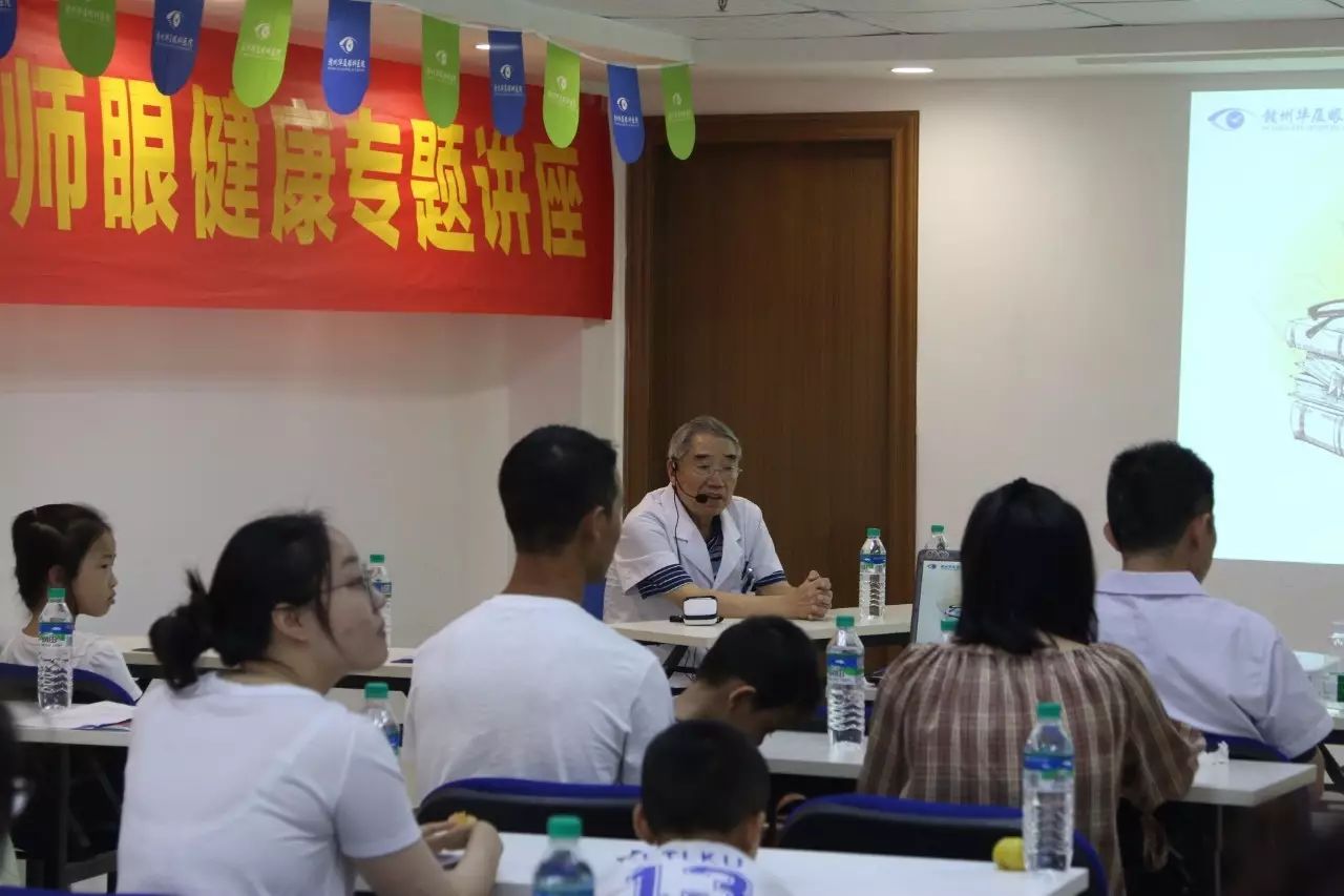 9月10日赣州易游体育在医院举行了关爱虔城教师眼健康专题讲座，厦门大学附属眼科中心黎新教授，赣州易游体育文为杰教授.jpg
