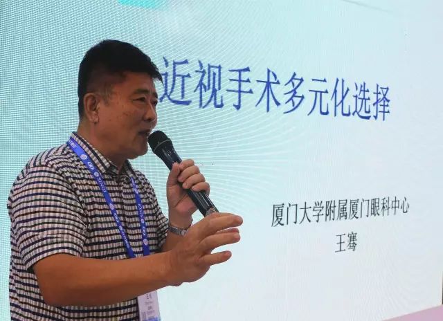 易游体育集团副总院长、厦门大学附属厦门眼科中心业务院长、全国Z-LASIK飞秒协会主席王骞教授发表了《近视手术的多元化选择》的演讲，吸引了众多眼科同仁前来学习交流。.jpg