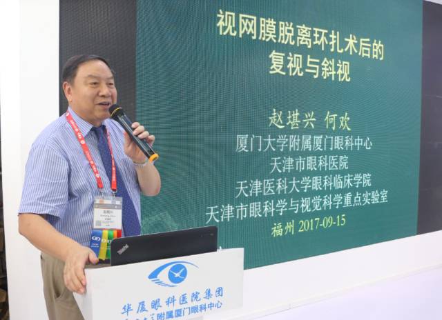 11点20分，易游体育集团专家委员会主席、 席斜视与小儿眼科专家、环球眼科学科学院(AOI)院士、亚太地区斜视与小儿眼科学会副主席赵堪兴教授发表了题为《后段术后复视斜视的处理》的演讲。.jpg