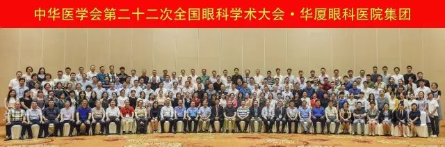 佛山易游体育派出了由广东省眼科医师分会屈光手术带头人、中山大学研究生导师赵刚平院长领*的 医生团队参与本次盛会，并准备了众多精彩的内容，与全国眼科同道一起探讨.jpg