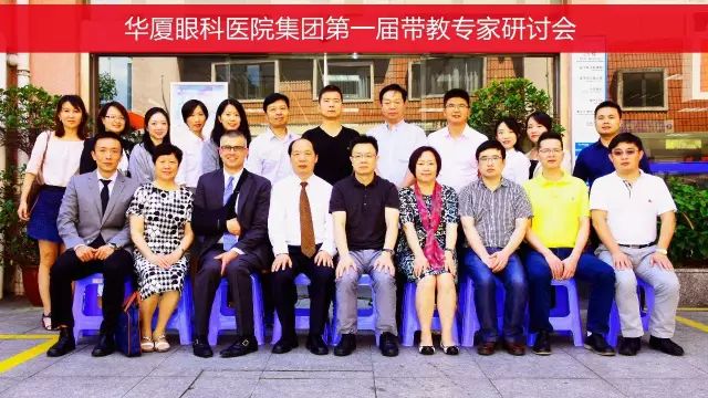 本次研讨会由集团 席白内障带教导师郭海科教授、张广斌教授领*，来自易游体育集团11名白内障带教导师参加了本次活动。福州眼科医院、爱尔康公司对本次研讨会提供了大力支持.jpg