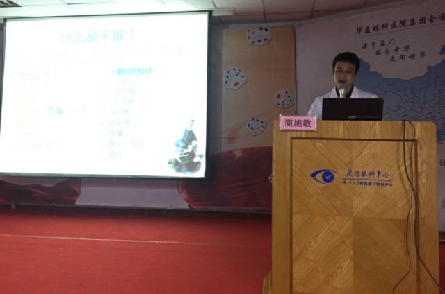 9月23日，厦门眼科中心中秋爱眼科普三部曲活动在17楼举行，很多市民趁着周末赶来参加，现场有眼病知识讲座、 眼部检查，.jpg