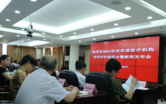  批诚信医疗机构代表徐州复兴眼科医院邱杨明院长发起“坚持依法执业倡导诚信行医”自律倡议：“人无信不立，业无信不成，国无信则衰。”为了履行救死扶伤， 人民身体健康和生命安全的神圣职责，以高明的技术全心全意为患者服务，规范行医，维护医术的圣洁和荣誉!.jpg