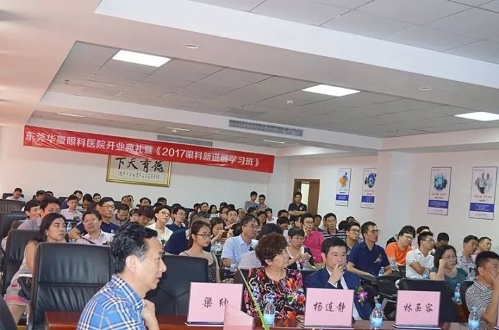 《2017眼科新进展学习班》开班.jpg