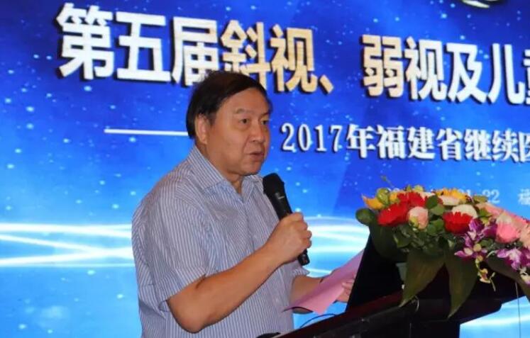 10月21日，由厦门大学附属厦门眼科中心主办的 五届福建省斜视、弱视及儿童眼病防治学习班在厦门如期举行来自全国各地200多名眼科专家同行出席了学习班，并围绕斜视、弱视及儿童眼病的基础与临床研究展开交流和探讨。.jpg