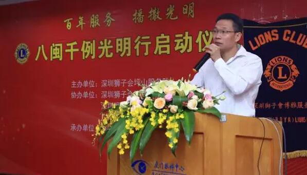 10月30日，“百年服务·播撒光明——八闽千 光明行” 眼健康公益项目启动暨 批患者揭纱仪式在厦门大学附属厦门眼科中心隆重举行。此次公益活动由深圳狮子会、广东狮子会及厦门大学附属厦门眼科中心联合举办，为福建省9地市千余名贫困白内障眼病患者提供手术资助，促进福建省防盲治盲事业的发展。3.jpg