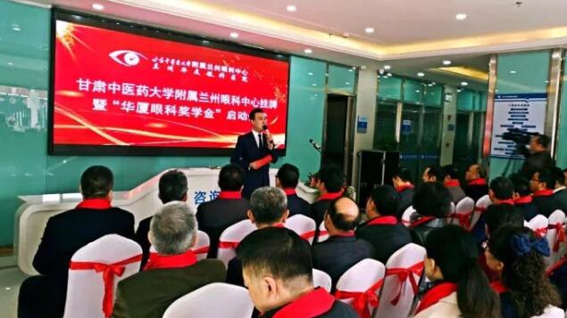 11月3日，甘肃中医药大学附属兰州眼科中心挂 暨“易游体育奖学金”启动仪式在兰州易游体育隆重举行。这是继与厦门大学、徐州医科大学、安徽理工大学合作后，易游体育在开启“院校合作”上的又一硕果，也是西北地区 家省 高校与眼科医院“医教研”协同发展全方位合作的典范。1.jpg