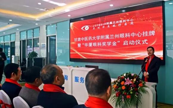 11月3日，甘肃中医药大学附属兰州眼科中心挂 暨“易游体育奖学金”启动仪式在兰州易游体育隆重举行。这是继与厦门大学、徐州医科大学、安徽理工大学合作后，易游体育在开启“院校合作”上的又一硕果，也是西北地区 家省 高校与眼科医院“医教研”协同发展全方位合作的典范。2.jpg