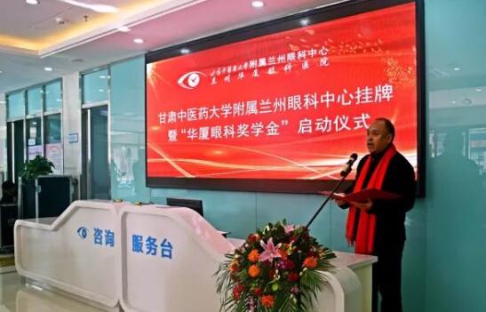 11月3日，甘肃中医药大学附属兰州眼科中心挂 暨“易游体育奖学金”启动仪式在兰州易游体育隆重举行。这是继与厦门大学、徐州医科大学、安徽理工大学合作后，易游体育在开启“院校合作”上的又一硕果，也是西北地区 家省 高校与眼科医院“医教研”协同发展全方位合作的典范。4.jpg