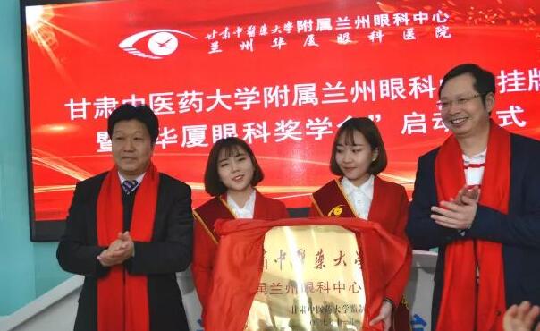 11月3日，甘肃中医药大学附属兰州眼科中心挂 暨“易游体育奖学金”启动仪式在兰州易游体育隆重举行。这是继与厦门大学、徐州医科大学、安徽理工大学合作后，易游体育在开启“院校合作”上的又一硕果，也是西北地区 家省 高校与眼科医院“医教研”协同发展全方位合作的典范。8.jpg