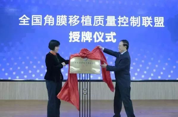 10月28日，由中华医学会角膜病学组组织、 个总部落户山东的全国性专病联盟—全国角膜移植质量控制联盟成立授 仪式在山东省眼科医院举行，重庆易游体育成为全国 批角膜移植质量控制联盟成员单位。仪式上，中华医学会角膜病学组组织等高度评价重庆易游体育的角膜移植技术。2.jpg