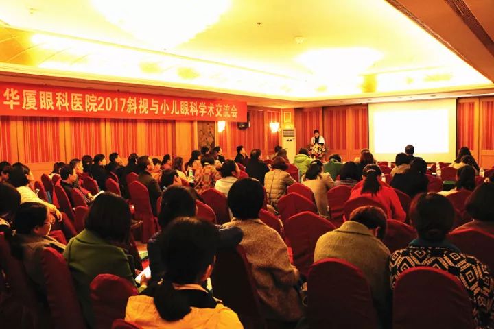 11月17日，宜昌易游体育 举办了“2017斜视与小儿眼科学术交流会”。本次交流会旨在进一步保护青少儿视力，为宜昌斜视与小儿眼科领域的临床工作者及其他相关人员搭建了相互交流的平台。进一步提升青少儿眼科医疗知识水平和 水平，推动中国青少儿视觉健康，让每个孩子都拥有一双健康明亮的眼睛。1.jpg