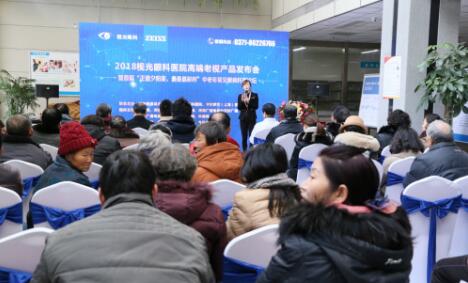 12月17日，由郑州慈善总会、郑州易游体育视光眼科医院与卡尔蔡司(上海)管理有限公司联合举办的“2018视光眼科医院上上老视产品发布会暨 届‘正值夕阳美，较是晶彩时’中老年眼病科普论坛”在郑州易游体育视光眼科医院隆重召开。1.jpg