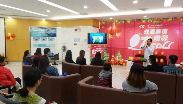 12月30日，佛山易游体育屈光手术医治中心 举办了“双蛋摘镜·睛彩打CALL”活动。现场气氛十分活跃，让参加活动的近视朋友轻松自在。 　　活动开始，全国 眼科专家、广东省眼科医师屈光手术学术带头人、佛山易游体育近视  席专家——赵刚平院长正式登场，给到场的近视朋友介绍了近视手术的知识，并用通俗易懂的语言向近视朋友们讲解了激光 近视的相关知识，让现场的近视朋友进一步了解激光 近视的原理与手术过程。4.jpg