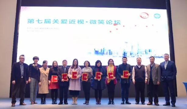 2018年1月5-7日，由复旦大学附属眼耳鼻喉科医院举办的 七届“关爱近视，微笑论坛”上海和平眼科医院屈光专科翟爱琴副院长和欧阳朝祜医学硕士受邀参加了此次盛会，与来自国内外数百 专家、学者及眼科同道齐聚，共襄2018年 场屈光学术盛宴3.jpg