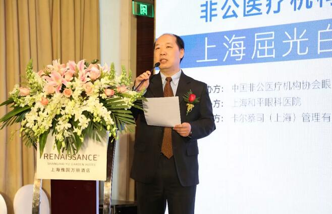 2018年1月20日，由中国非公医疗机构协会眼科 委员会主办，上海和平眼科医院承办的中国非公医疗协会眼科委员会屈光性白内障手术上海高峰论坛在上海豫园 丽大酒店隆重召开。大会内容聚焦屈光白内障手术相关问题，分为专家讲座、专题讨论及院长论坛三大板块进行。这是上海乃至全国的一*次大规模、高水准的眼科盛会，云集了来自全国 屈光白内障手术大咖们、专家学者和300余名眼科同仁齐聚一堂2.jpg