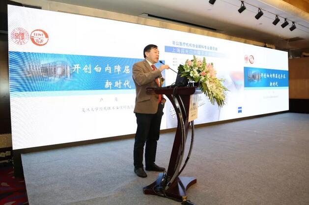 2018年1月20日，由中国非公医疗机构协会眼科 委员会主办，上海和平眼科医院承办的中国非公医疗协会眼科委员会屈光性白内障手术上海高峰论坛在上海豫园 丽大酒店隆重召开。大会内容聚焦屈光白内障手术相关问题，分为专家讲座、专题讨论及院长论坛三大板块进行。这是上海乃至全国的一*次大规模、高水准的眼科盛会，云集了来自全国 屈光白内障手术大咖们、专家学者和300余名眼科同仁齐聚一堂11.jpg
