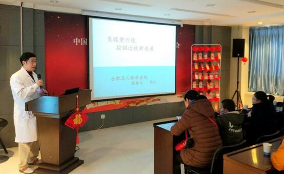 上周六（1月22日）上午合肥名人眼科医院如约举办了儿童近视防控专题讲座，来参加讲座的家长和小朋友们大约有五十多人，不得不说现场可是十分的热闹!2.jpg