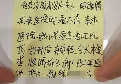 徐先生再也不敢马虎，急忙请假到深圳易游体育就诊。接诊的张小平主任经过仔细检查，得出的诊断是：右眼急性虹膜睫状体炎3.jpg