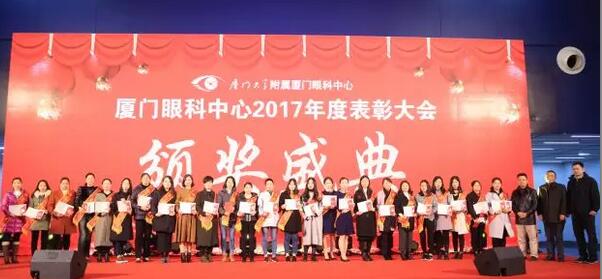 厦门眼科中心2017年度 护理人员、.jpg