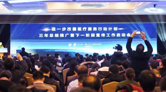 2018年2月3日，由国家卫生计生委、《健康报》社联合主办的进一步改进医疗服务行动计划三年总结推广暨下一阶段宣传工作启动会在北京召开。在此次大会上，厦门大学附属厦门眼科中心被评为“2017年改进医疗服务示范医院”3.jpg