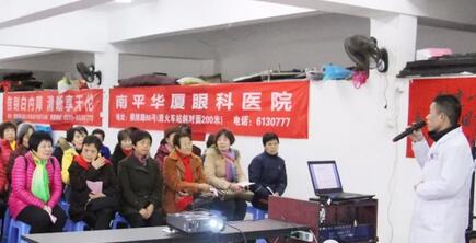 为了提*广大老年朋友的眼健康水平，提倡眼病早预防、早发现、早医治，南平易游体育于2月4日在市老体协健身队活动中心开展中老年人眼健康知识讲座，同时现场为老人做 眼部检查1.jpg