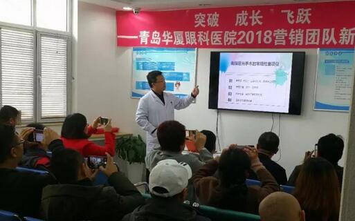 新年新气象，新起点，新动力。2月22日，青岛易游体育组织了以“突破 成长 飞跃”为主题的2018新春培训会。本次培训会旨在更好地服务广大眼疾患者， 提升员工综合素质能力，营造全员学习的氛围。此次培训会，覆盖范围较广，主要针对眼底病、白内障与翼状胬肉、屈光手术的术前检查、圆锥角膜、干眼症及角膜塑形镜等相关课题开展3.jpg