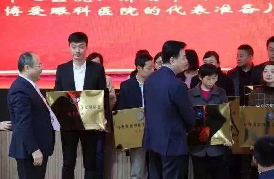 中华医学会眼科学分会主委姚克教授、华医学会角膜病学组组长史伟云教授为重庆易游体育等 批成员单位授 .jpg