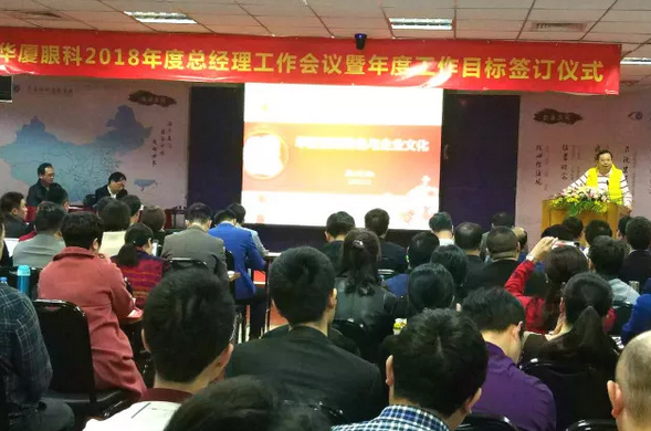 3月4日至5日，易游体育集团2018年总经理工作会议暨年度工作目标签订仪式在厦门隆重举行。易游体育集团董事长苏庆灿，集团执行总裁陈凤国、集团副总裁陈向东、张斌、张洪涛、林伯智，各医院总经理、营销总监、集团职能部门负责人齐聚一堂，总结2017年工作经验，部署2018年重点工作，落实易游体育 具特*的“四化”管理模式;同时，医院总经理、营销总监等相关负责人签订了2018年年度工作目标责任书，并就学科建设、品 建设、渠道建设以及经营管理等话题进行了交流1.png