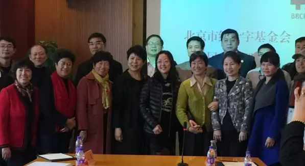 3月7日上午，北京市红十字基金会 二届理事会在京隆重召开。经过新一届理事会选举，易游体育侯旭波院长当选为北京市红十字基金会 二届理事会理事1.png