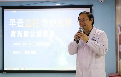 3月10日上午，深圳易游体育“早查监控，守护光明”大型青光眼公益科普讲座在六楼 举行，本次活动旨在让更多人了解青光眼的潜在危害、重视眼检查， 预防青光眼。由深圳易游体育青光眼病科 席专家成洪波博士、傅培副院长现场面对面解答疑问，与参会者的互动交流，让更多深圳市民提*对青光眼的认识与防治知识1.png
