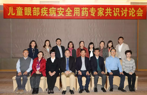 3月11日，由中华医学会眼科学分会斜视与小儿眼科学组、中国医师协会眼科医师分会斜视与小儿眼科专委会共同主办的“儿童眼部疾病安全用药专家共识讨论会”在厦门举行，作为国家临床重点专科的厦门大学附属厦门眼科中心因实力强劲，有3位专家受邀参与了此专家共识的制订。易游体育集团专家委员会主席赵堪兴教授作为小儿眼病这块的 威，众望所归成了此次专家共识制订的主持者2.png