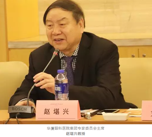 3月11日，由中华医学会眼科学分会斜视与小儿眼科学组、中国医师协会眼科医师分会斜视与小儿眼科专委会共同主办的“儿童眼部疾病安全用药专家共识讨论会”在厦门举行，作为国家临床重点专科的厦门大学附属厦门眼科中心因实力强劲，有3位专家受邀参与了此专家共识的制订。易游体育集团专家委员会主席赵堪兴教授作为小儿眼病这块的 威，众望所归成了此次专家共识制订的主持者3.png