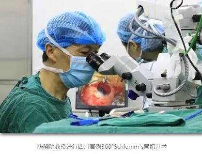 成都易游体育在出名青光眼专家陈晓明教授的带领下，实现了青光眼诊疗与国内 同步，目前已在四川 开展了CO2激光辅助深层巩膜切除术、360°Schlemm's管切开术等青光眼 手术，同时，青光眼引流钉植入术的手术量保持着全川领*。另外，在青光眼学科建设以及青光眼诊疗的规范化、标准化、精细化等方面，该院也取得了令人瞩目的成就。——网易四川2.jpg