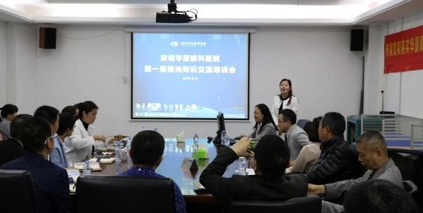 3月21日，深圳易游体育组织深圳各大社区及视光服务机构，开展“ 一届眼视光知识交流培训会”。培训会旨在减少广大市民朋友们因眼健康医治而走弯路的问题。依托深圳易游体育专科优势和医师优势，不断加强视光行业互相紧密合作的关系，提* 知识水平1.jpg
