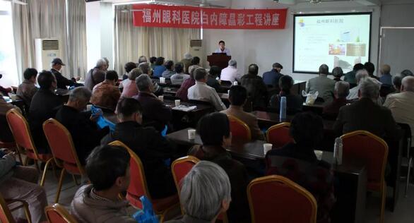 如今福州眼科医院白内障专科能为患者提供规格齐全的功能性人工晶状体，功能性人工晶体不但能告别白内障，而且能 老花、视光、散光等问题，三焦点晶体更可提供近、中、远全程视力，改进夜间视力等。同时还将为 个患者量“眼”定制、满足不同用眼需求1.jpg