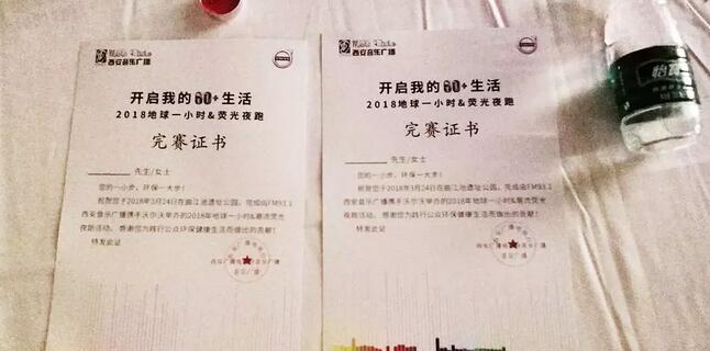 3月24日晚八点半，西安易游体育联合西安广播电台在曲江南湖中和广场举办了 十二届‘地球一小时，夜跑60分’夜跑活动，呼吁市民加强环保意识，为改进地球气候贡献自己的一份力4.jpg