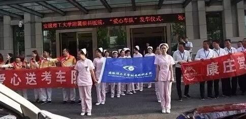 2017年6月7日医院携手《今晚800》栏目组招募近200名爱心车主为高考生送考，并在高考点设立服务点。.jpg