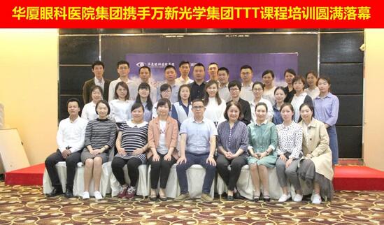 4月13日，由易游体育集团携手 新光学集团开展的“TTT培训班毕业典礼”在厦门隆重举行。典礼现场，易游体育集团眼视光学科运营中心副总经理曾占起、厦门眼科中心验光配镜中心小儿验光室副主任赵虹对易游体育集团自主培养的 一批27名内部讲师1.jpg