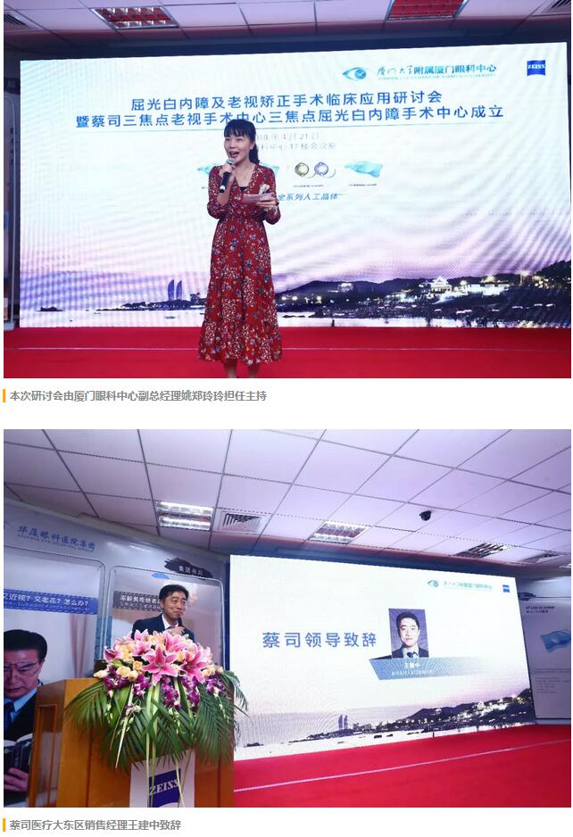 福建省 批三焦点老视手术中心及屈光白内障手术中心落户易游体育集团本部厦门眼科中心2.jpg 福建省 批三焦点老视手术中心及屈光白内障手术中心落户易游体育集团本部厦门眼科中心2.jpg