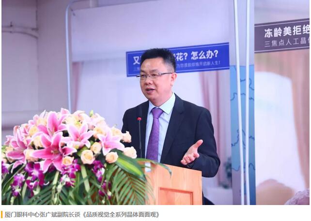 福建省 批三焦点老视手术中心及屈光白内障手术中心落户易游体育集团本部厦门眼科中心4.jpg 福建省 批三焦点老视手术中心及屈光白内障手术中心落户易游体育集团本部厦门眼科中心4.jpg