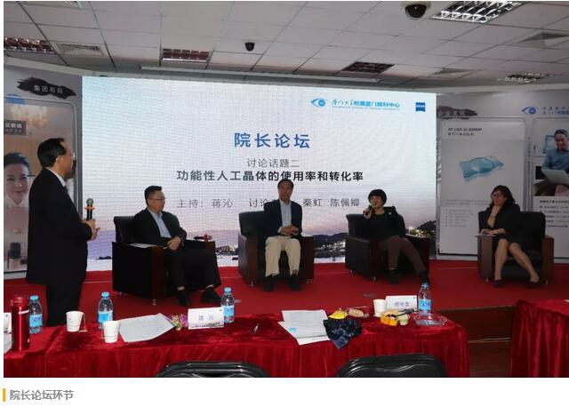 福建省 批三焦点老视手术中心及屈光白内障手术中心落户易游体育集团本部厦门眼科中心9.jpg 福建省 批三焦点老视手术中心及屈光白内障手术中心落户易游体育集团本部厦门眼科中心9.jpg