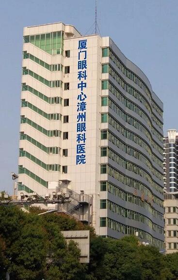 漳州眼科医院已经开业，厦门眼科中心各科专家将定期前来坐诊1.jpg