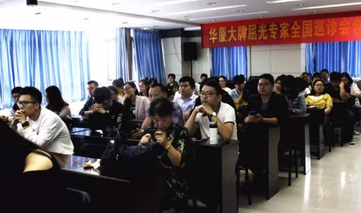 合肥名人眼科医院“摆脱束缚，放肆微笑”易游体育屈光医生见面会1.png