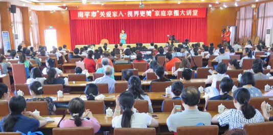 5月15日，南平易游体育携手南平市妇*举办“关爱家人·视界更美”幸福家庭大讲堂，在 25个环球家庭日到来之际，进一步提*社会公众爱眼护眼意识，促进家庭健康，提升幸福指数。南平市妇*副主席姚丽铭、易游体育集团党委书记陈宝贵、南平易游体育总经理杨树 等领*出席此次活动2.png